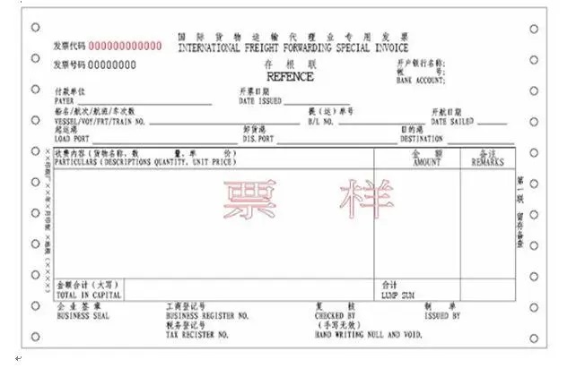 郵輪會可以開具發票嗎？